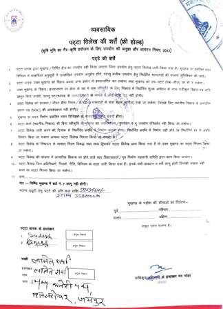 http://jdaservice.rajasthan.gov.in/jdaMicroportalProject/BPCMaps/CompletionCertificate/3100//01 (65).jpg